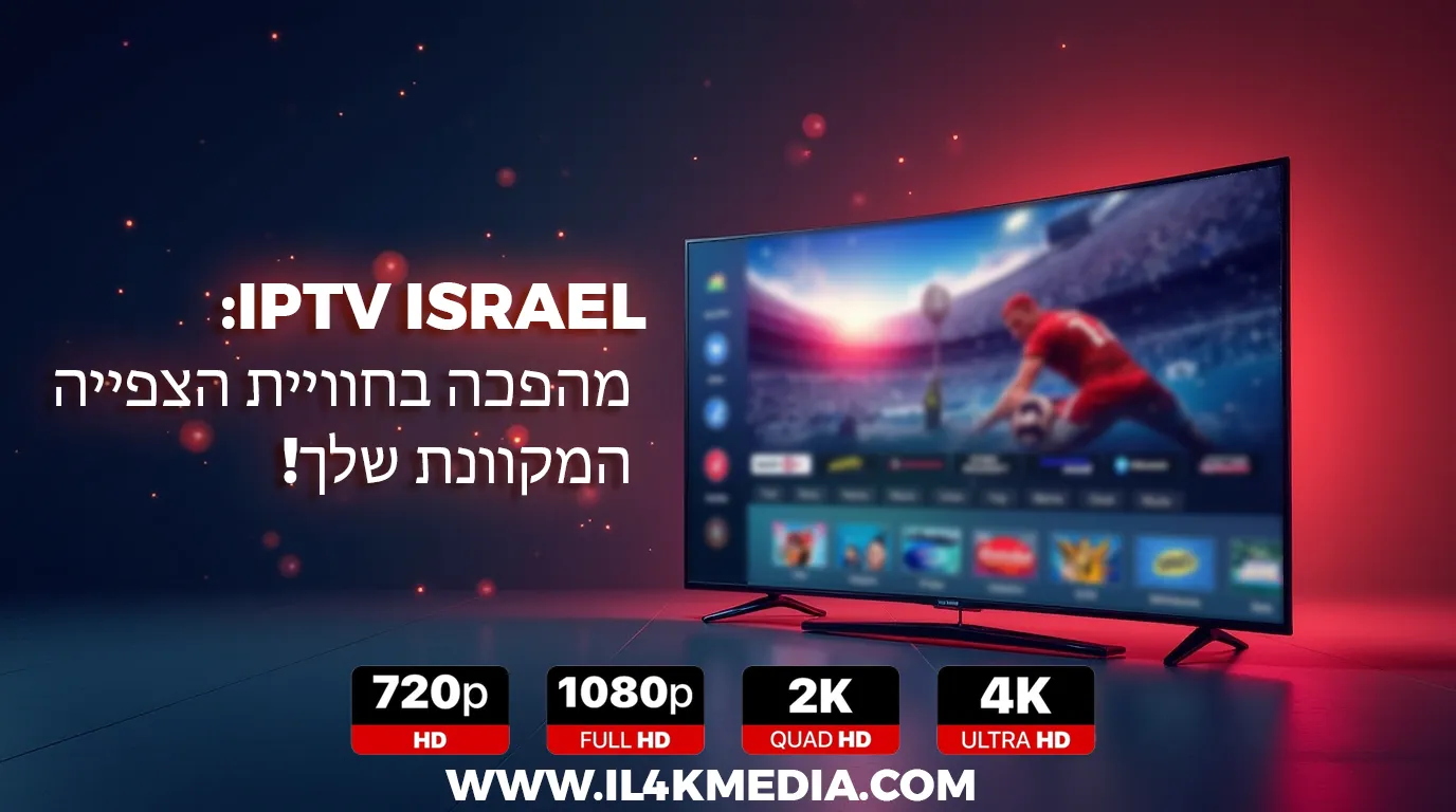 IPTV ONLINE IPTV Israel