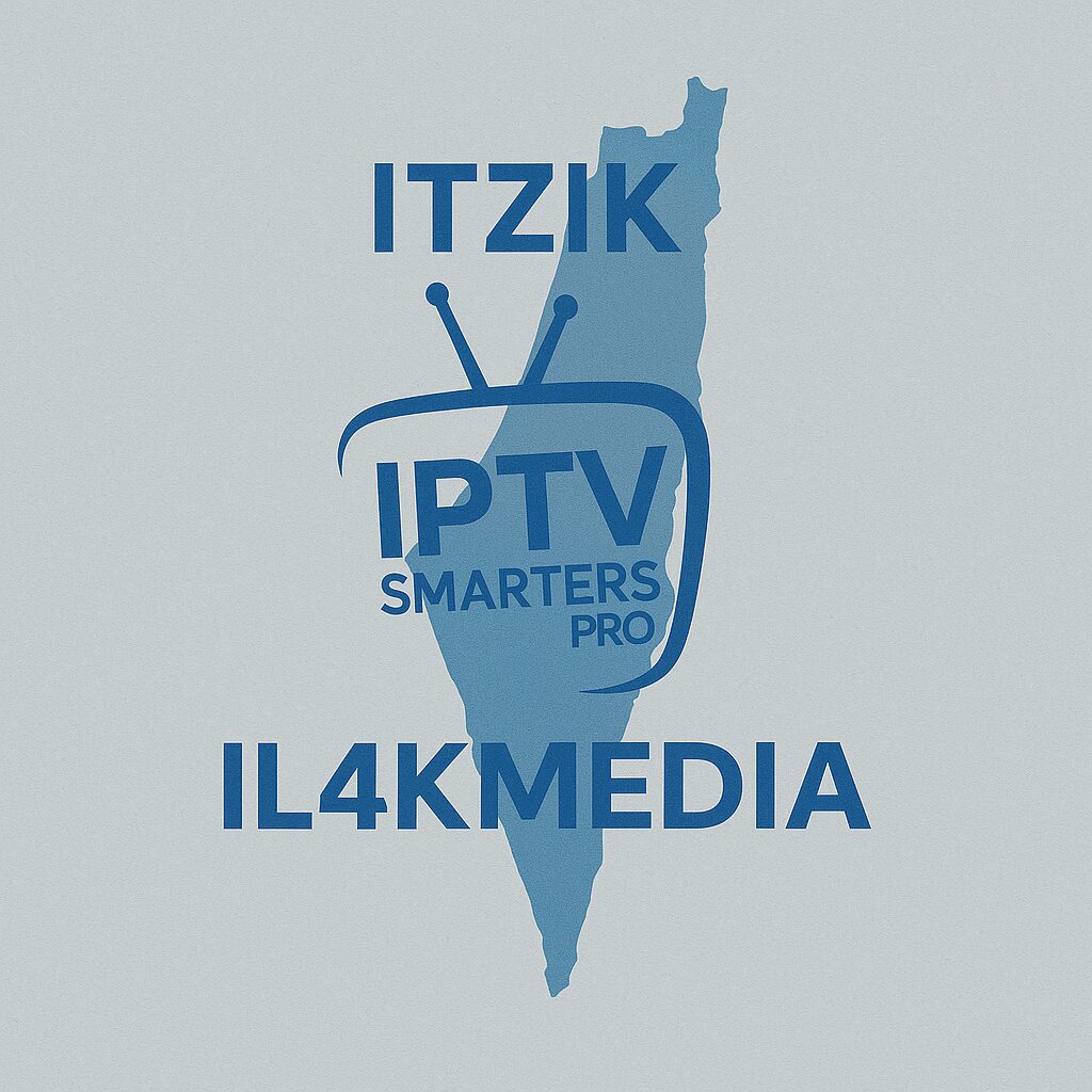 IPTV Smarters Pro – איור סלון מודרני עם טלוויזיה גדולה וממשק סטרימינג נקי (ללא טקסט), אווירה חמה ונעימה