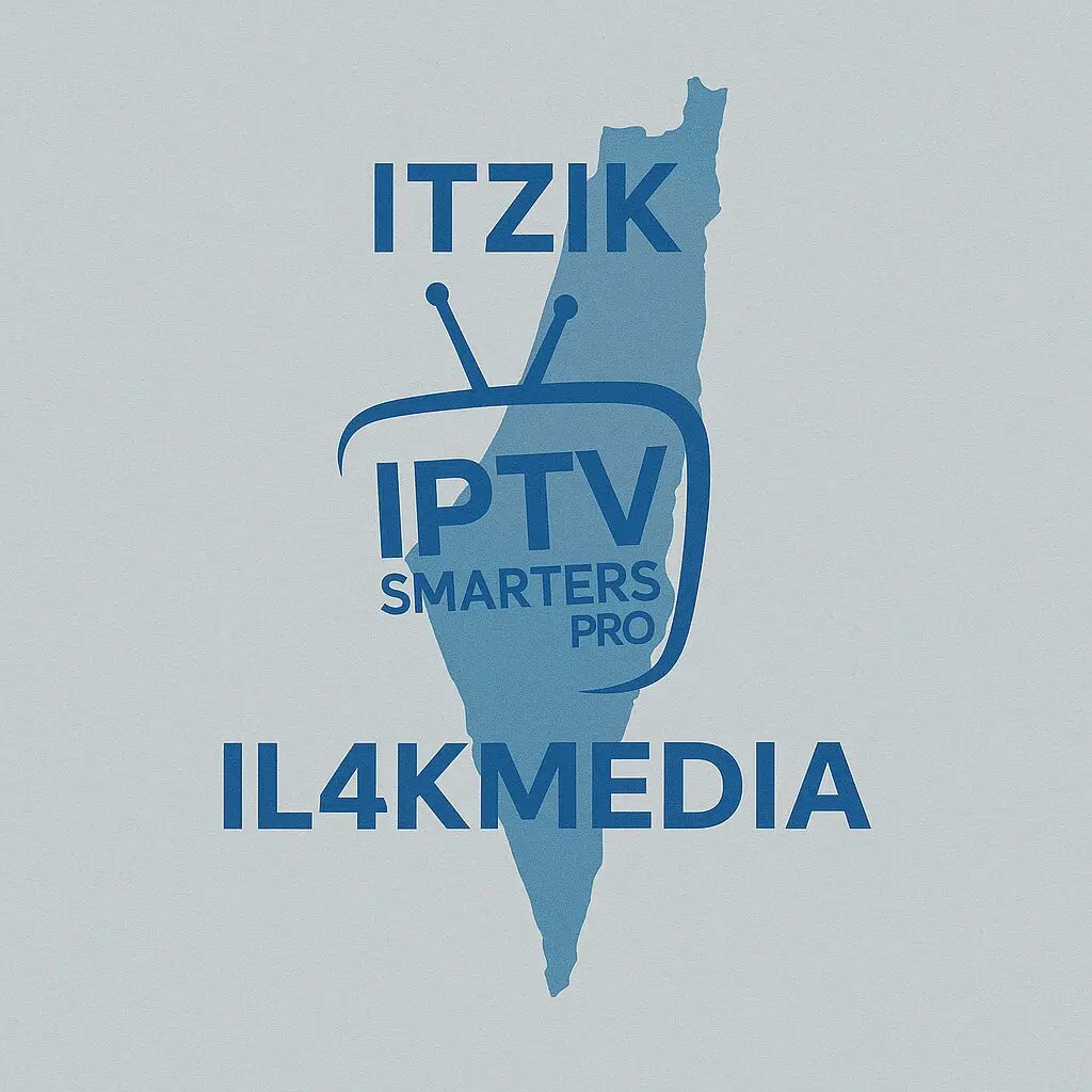 IPTV Smarters Pro – איור סלון מודרני עם טלוויזיה גדולה וממשק סטרימינג נקי (ללא טקסט), אווירה חמה ונעימה